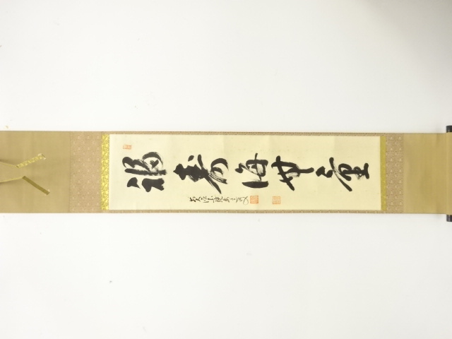 JAPANESE HANGING SCROLL / HAND PAINTED / CALLYGRAPHY / YUKIO YOUDOU